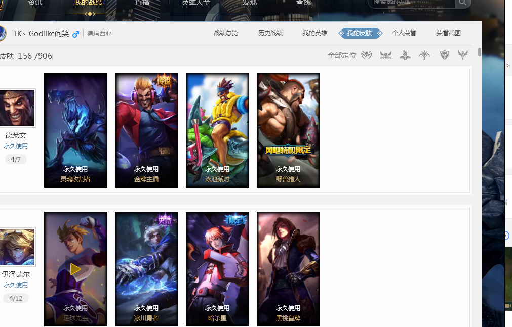 的报道让他 的报道让他